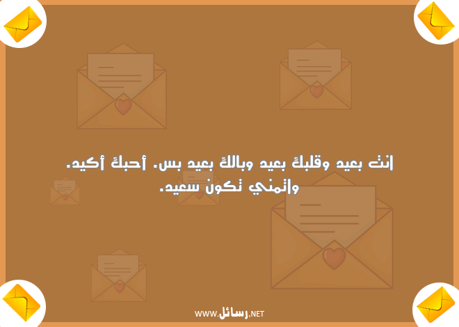 رسائل مضحكة للحبيب مصرية,رسائل حب,رسائل حبيب,رسائل مضحكة,رسائل عيد,رسائل ضحك,رسائل مصرية
